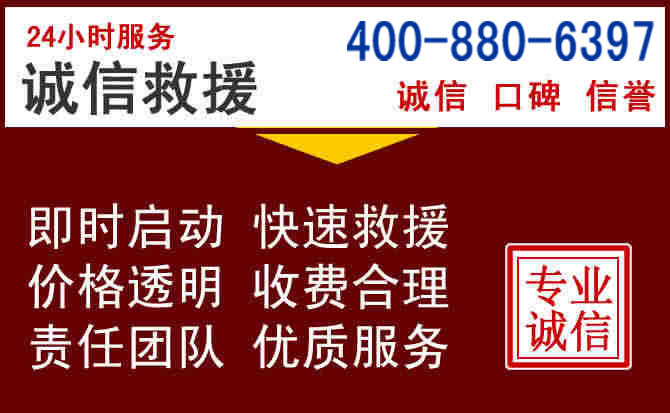 滑县汽车救援 滑县汽车救援