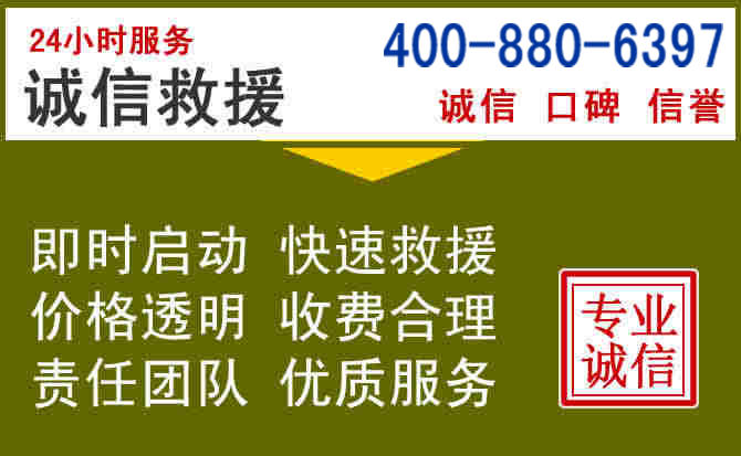 滑县汽车救援电话 滑县汽车救援电话