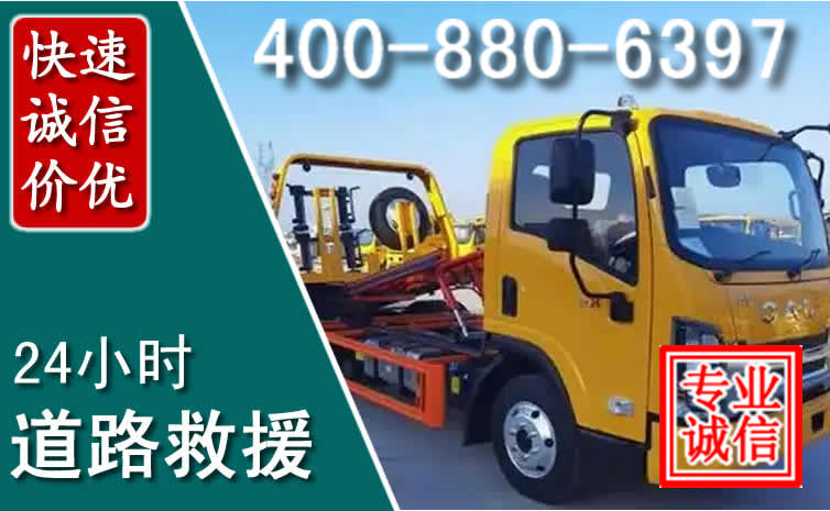 滑县道路救援电话 滑县道路救援电话