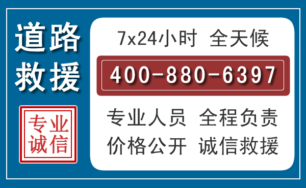 滑县长春拖车电话