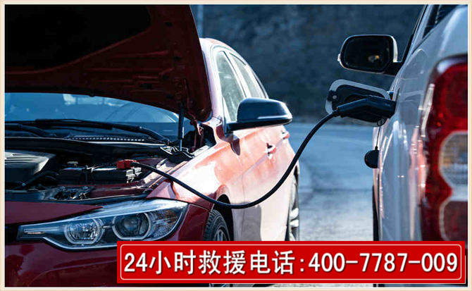 滑县汽车电瓶搭电救援电话
